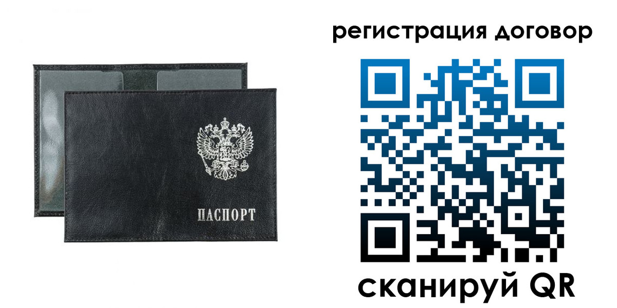 прописка 2025 в Приморско-Ахтарске