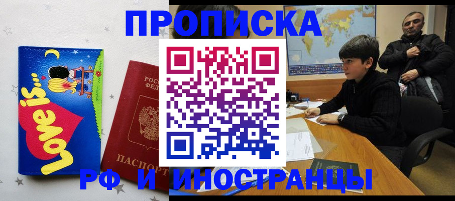 пропишу в квартире в Приморско-Ахтарске
