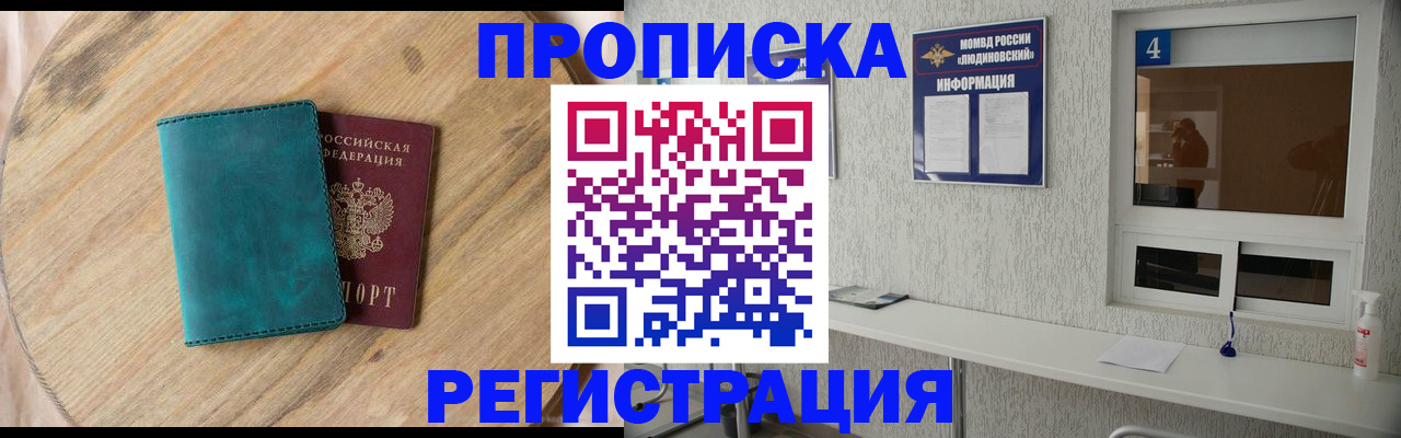 регистрация в Приморско-Ахтарске