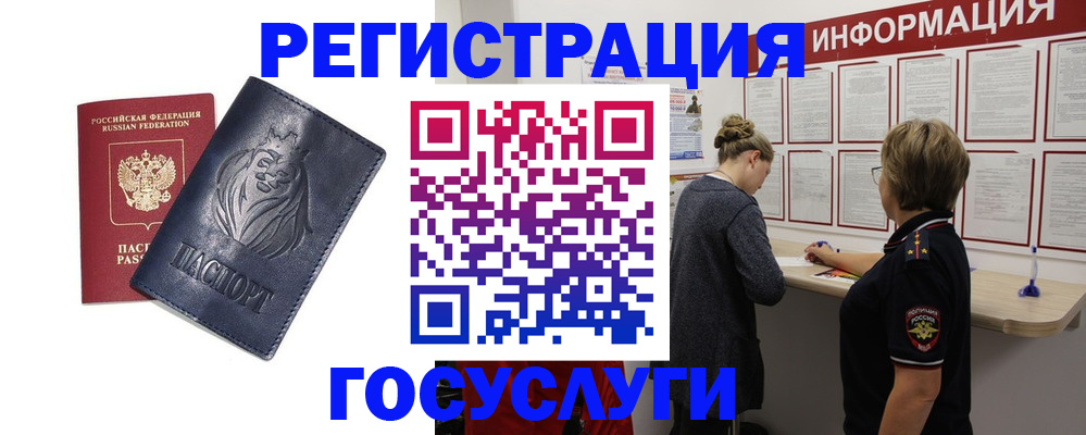 прописка от собственника в Приморско-Ахтарске