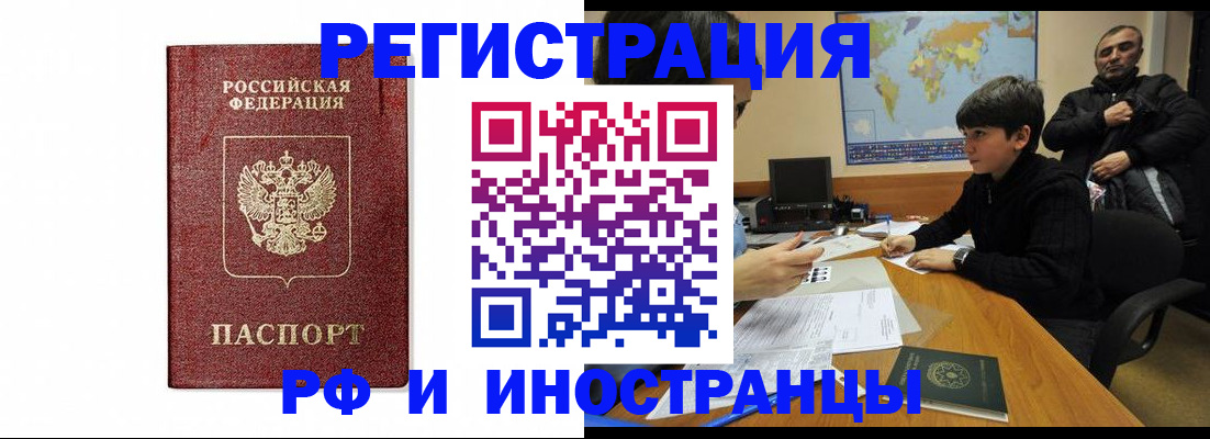 прописка для работы в Приморско-Ахтарске